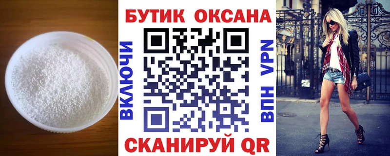 БУТИРАТ оксибутират  магазин продажи наркотиков  Светогорск 