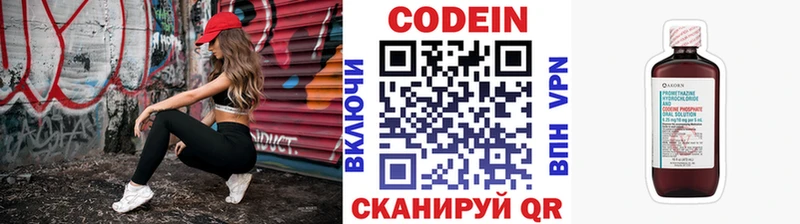 Кодеиновый сироп Lean Purple Drank где найти наркотики Светогорск
