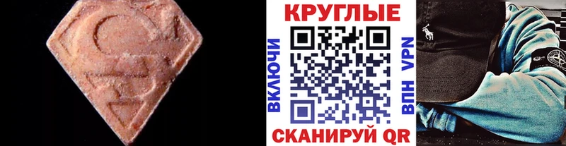 где купить   Светогорск  Экстази MDMA 