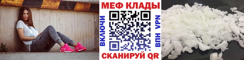 мега ССЫЛКА  где можно купить наркотик  Светогорск  МЯУ-МЯУ mephedrone 